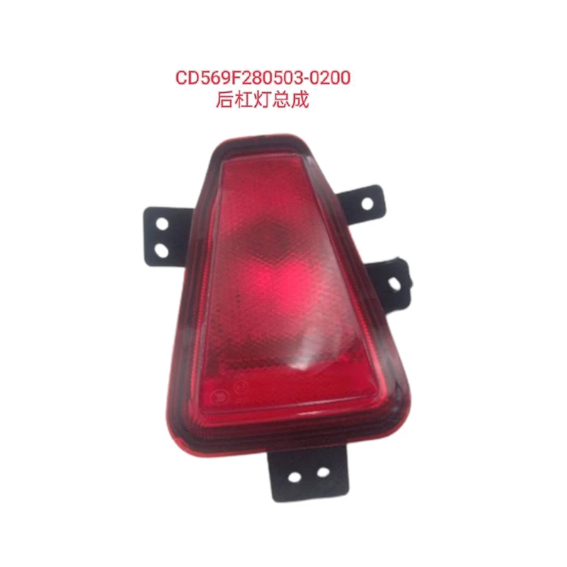 UNI-K Rear Fog Light Assembly CD569F280503-0200 And 4116110-CR01